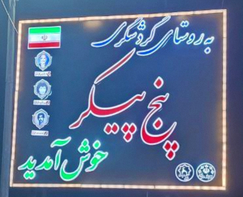 بازار پنج پیکر